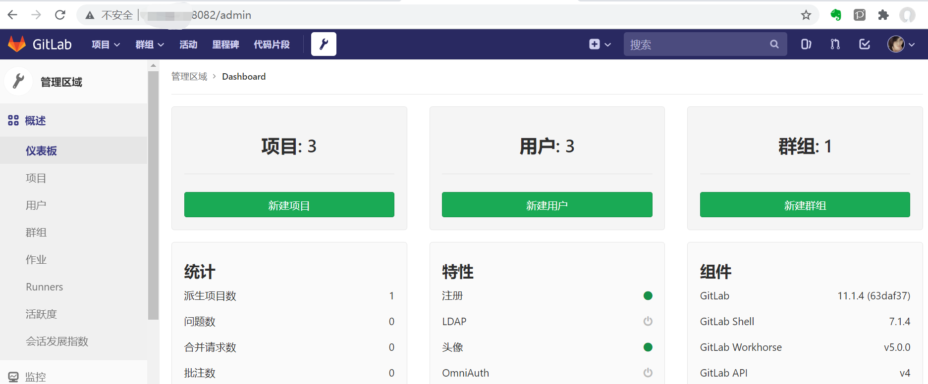 docker安装gitlab